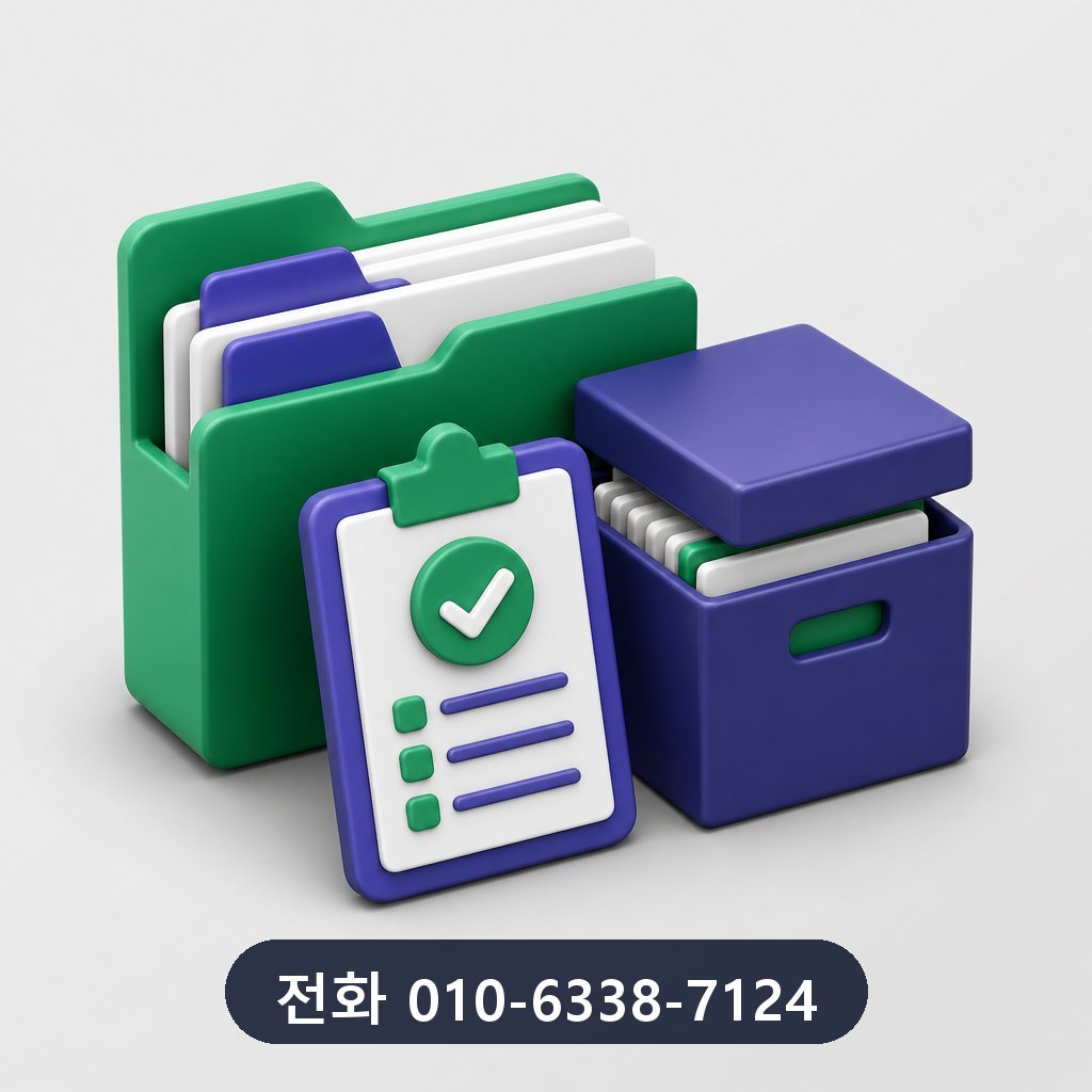 카드 한도 현금화 상담 기록 보관 이미지 · 문의 010-6338-7124
